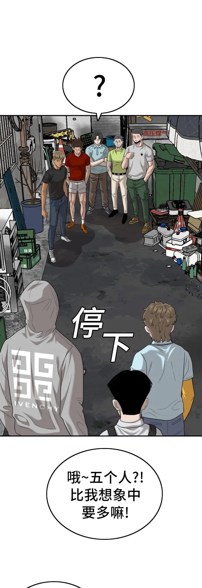 第139话-我是坏小子-DOOMS（第18张）