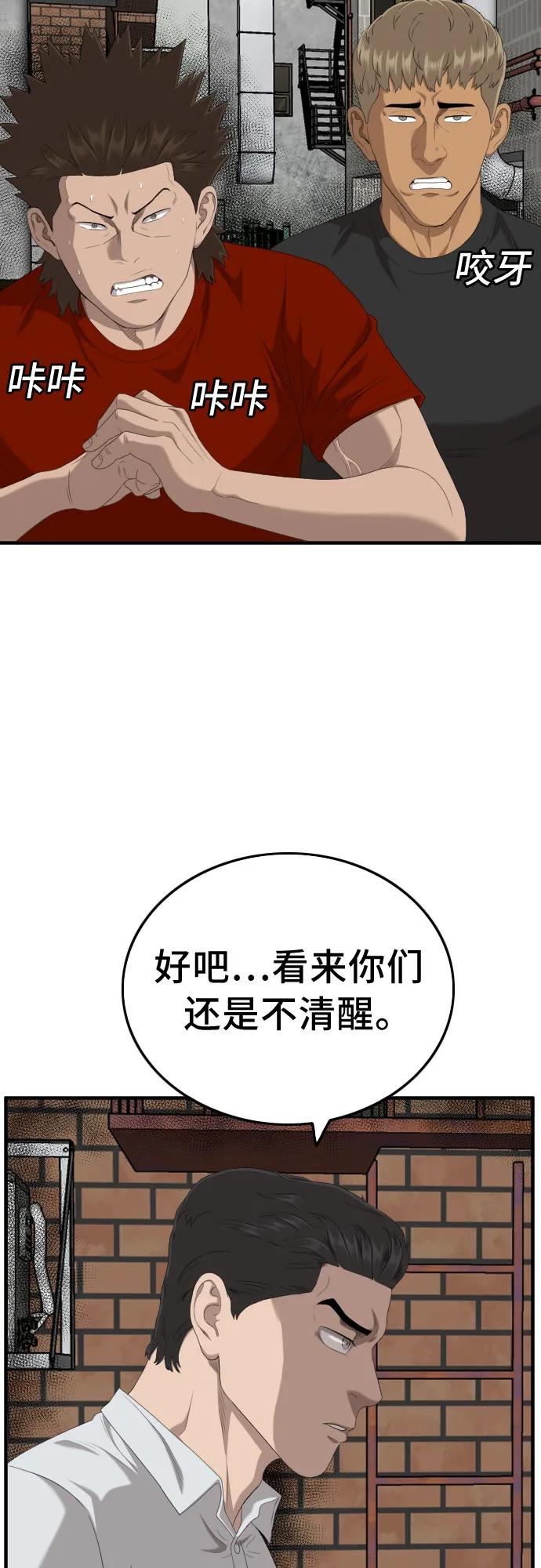 第140话-我是坏小子-DOOMS（第11张）