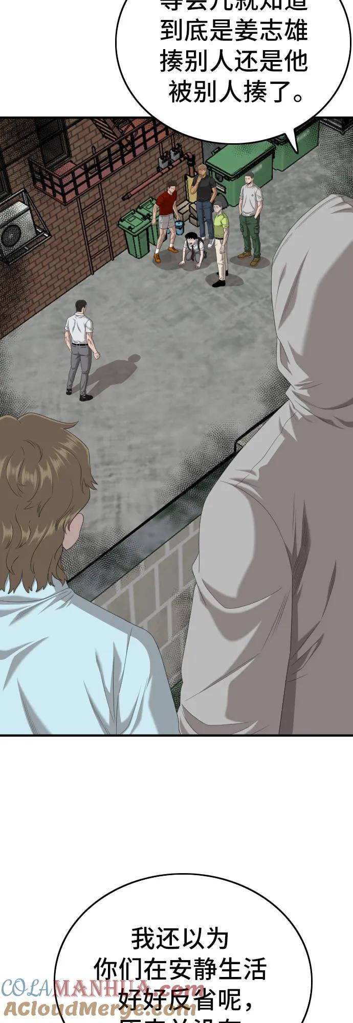 第140话-我是坏小子-DOOMS（第7张）