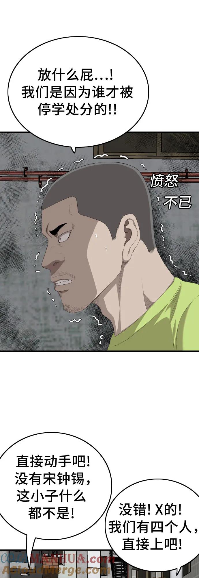 第140话-我是坏小子-DOOMS（第10张）