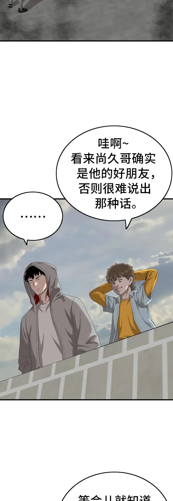 第140话-我是坏小子-DOOMS（第6张）