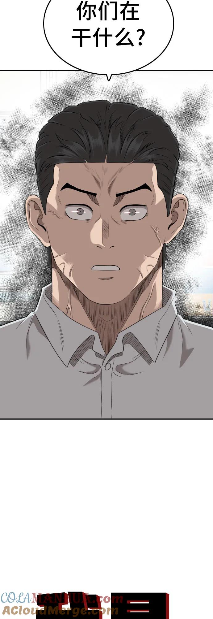 第140话-我是坏小子-DOOMS（第4张）