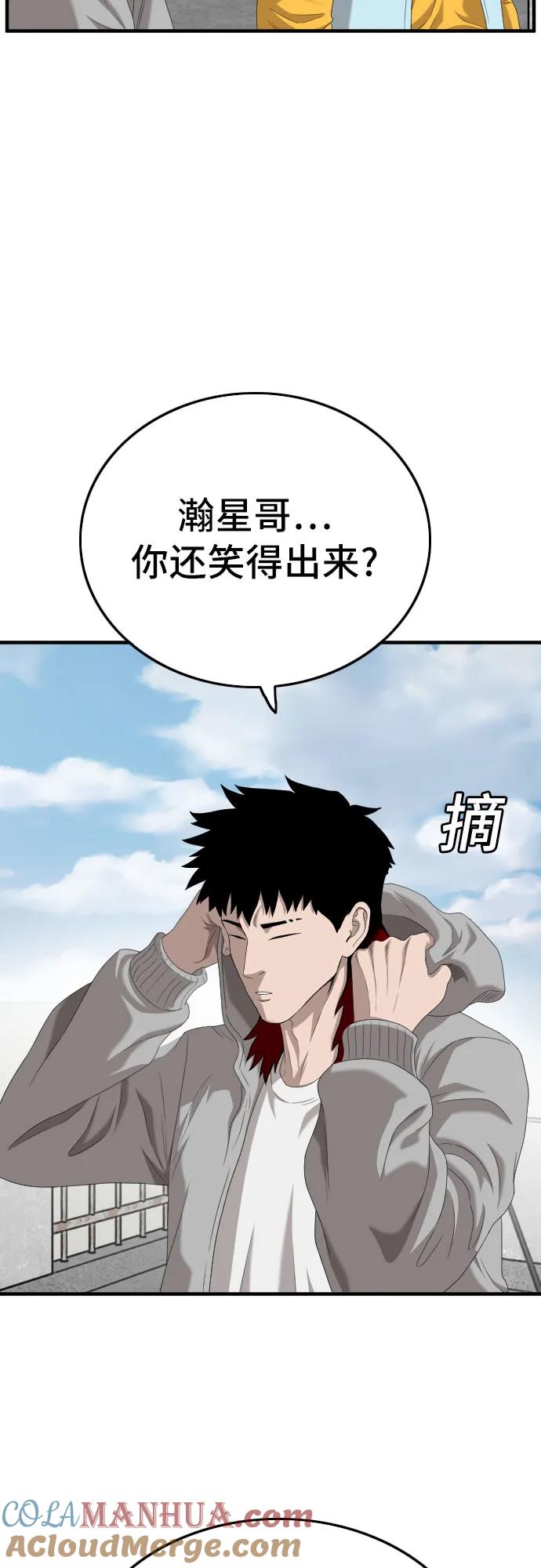 第141话-我是坏小子-DOOMS（第19张）