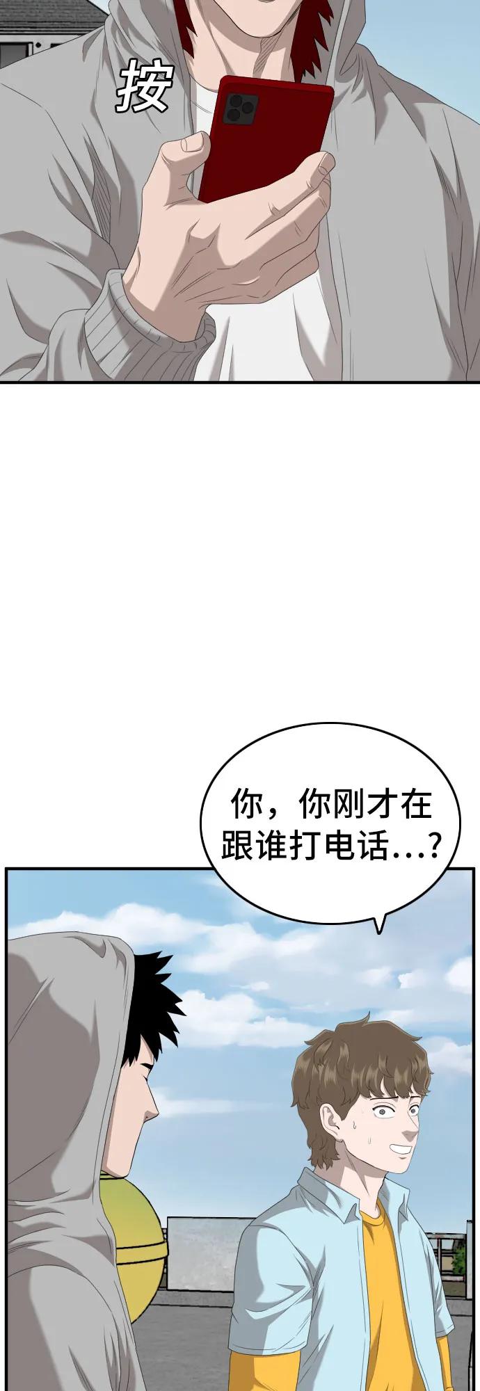 第141话-我是坏小子-DOOMS（第18张）