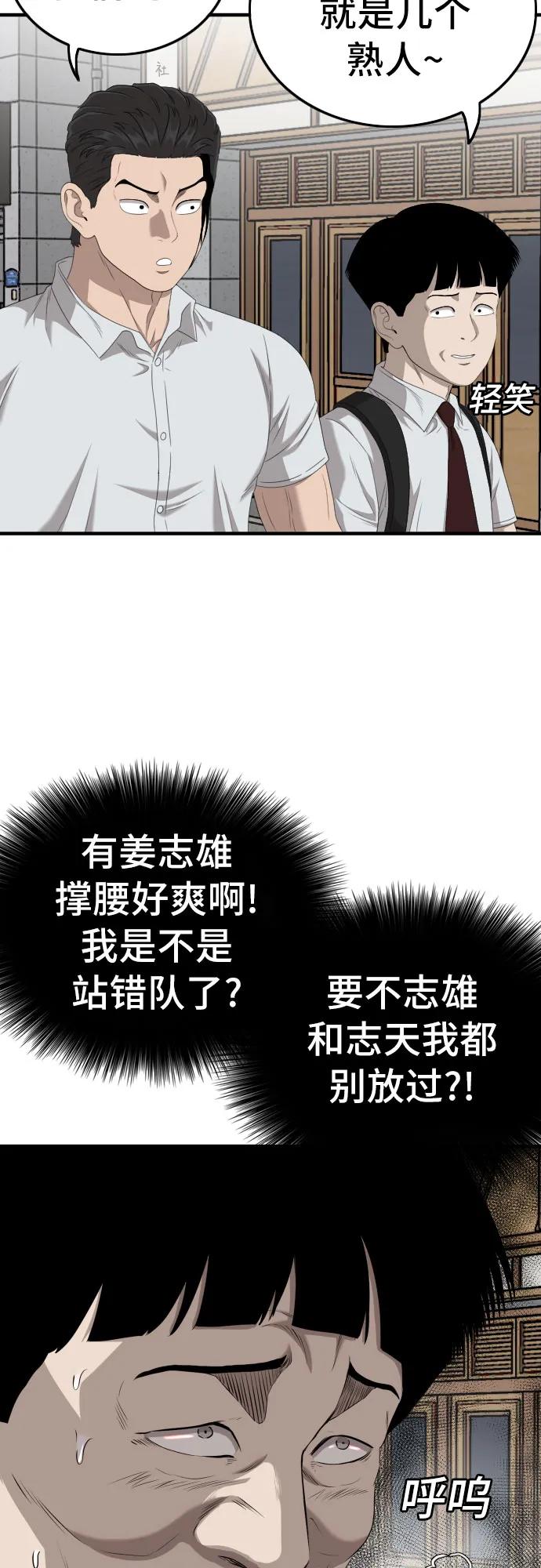 第141话-我是坏小子-DOOMS（第14张）
