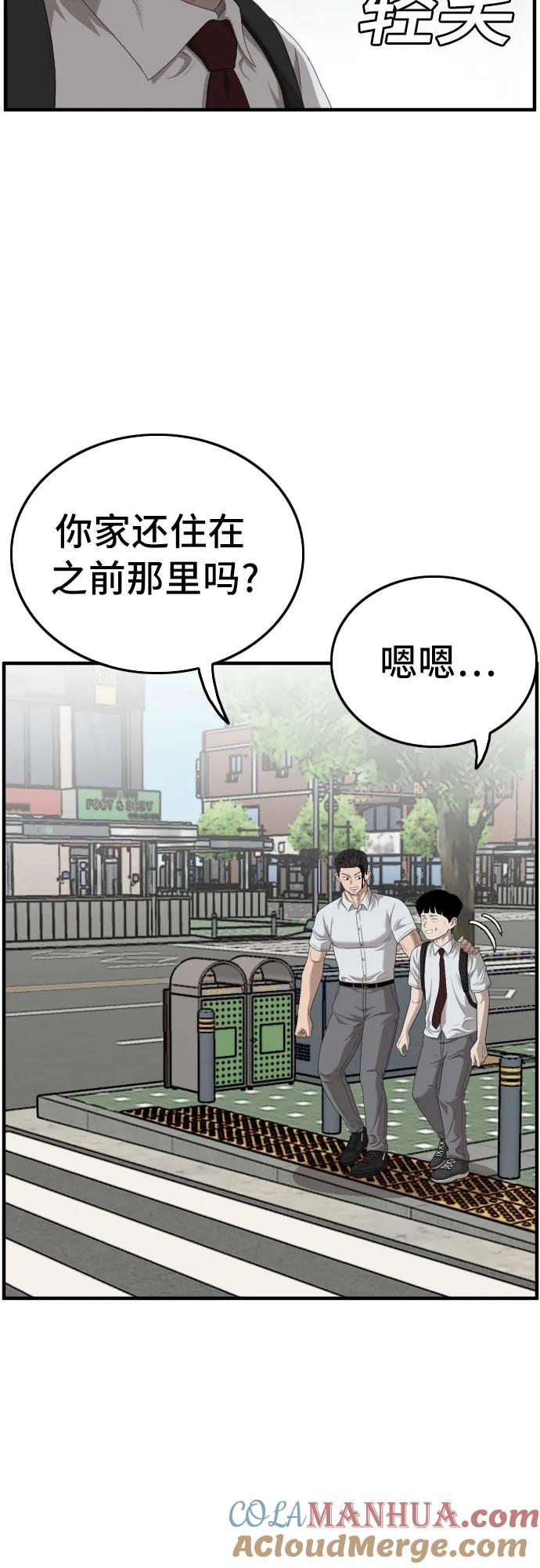 第141话-我是坏小子-DOOMS（第7张）