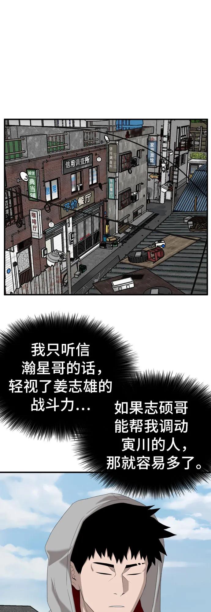 第141话-我是坏小子-DOOMS（第17张）