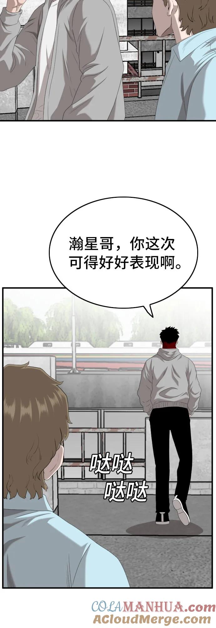 第141话-我是坏小子-DOOMS（第22张）