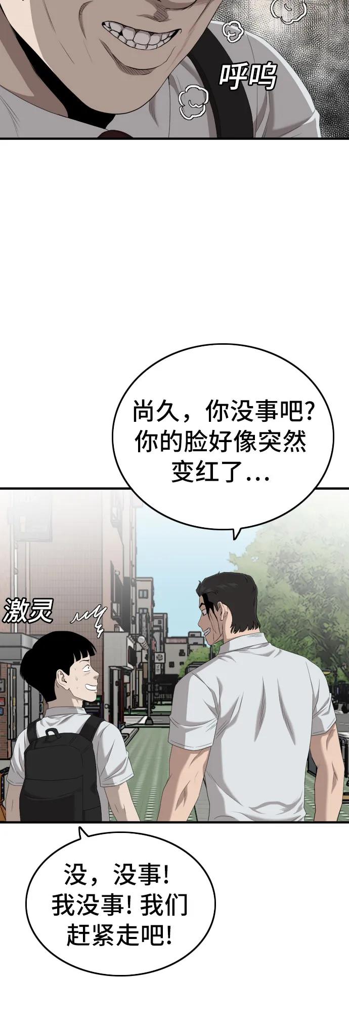 第141话-我是坏小子-DOOMS（第15张）