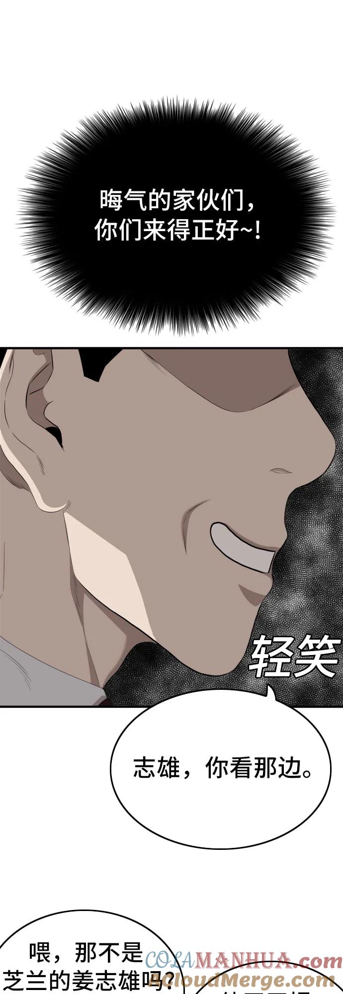 第141话-我是坏小子-DOOMS（第10张）