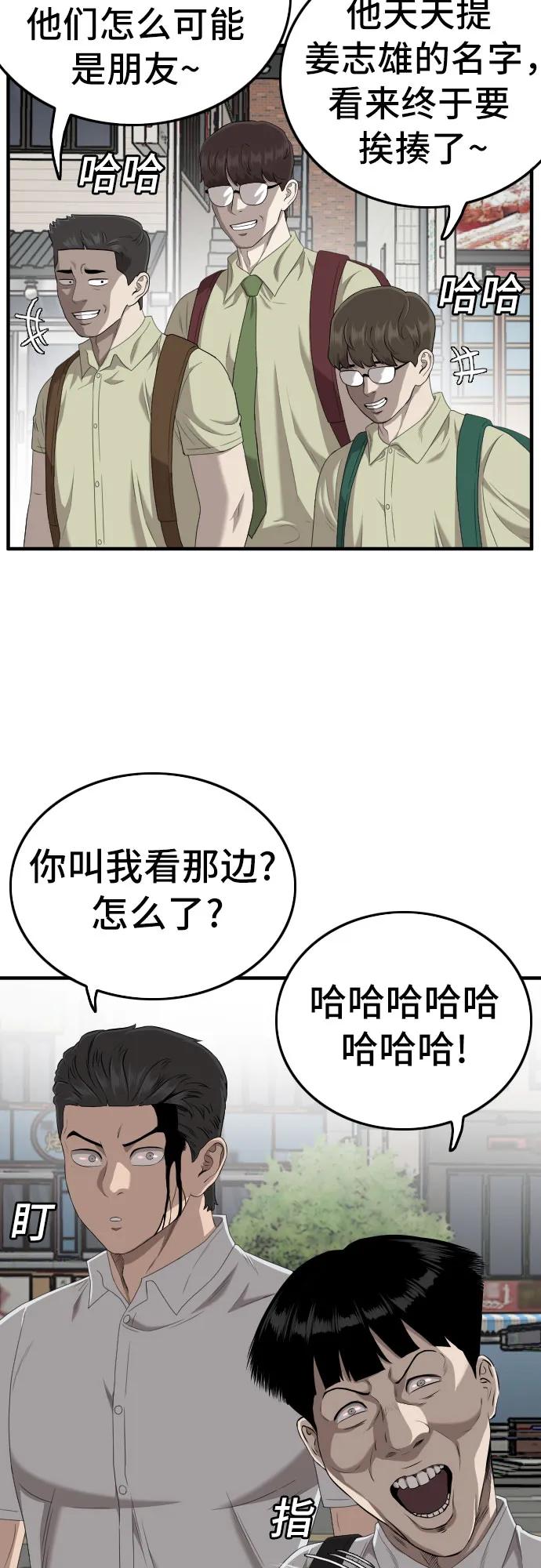 第141话-我是坏小子-DOOMS（第11张）