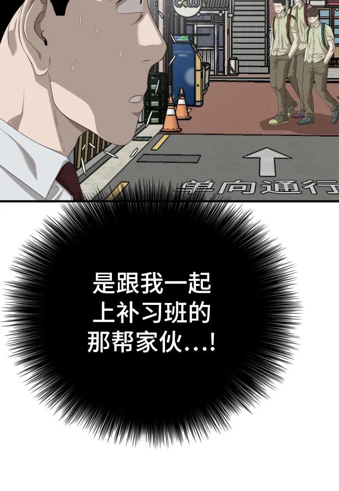 第141话-我是坏小子-DOOMS（第9张）