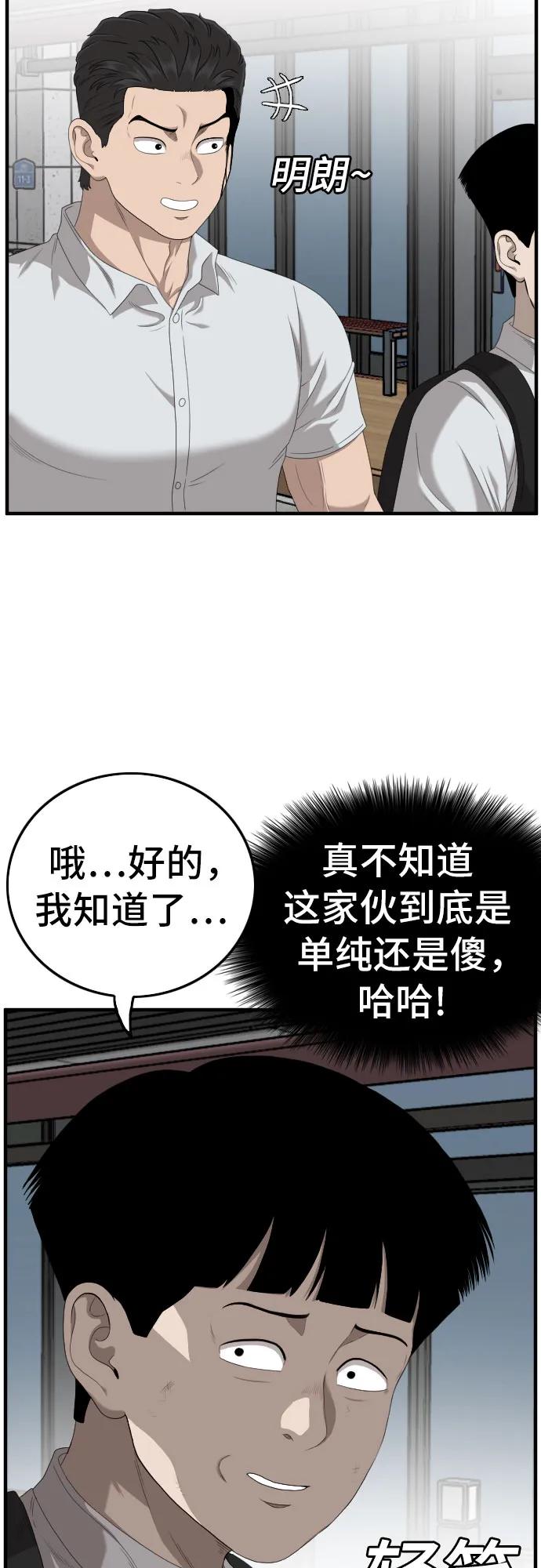 第141话-我是坏小子-DOOMS（第6张）