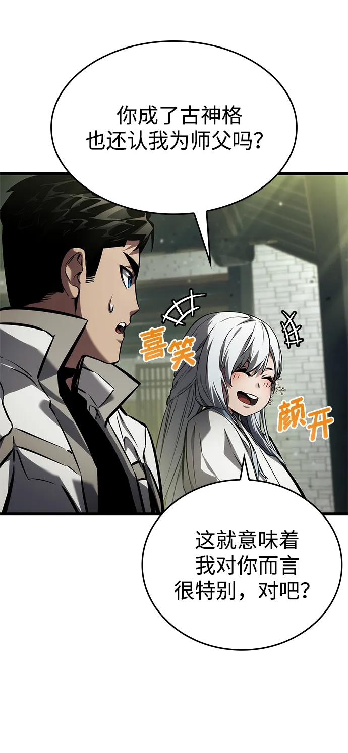 第143话-靠神级天赋无限成长-Fleecy cloud,2love/SHYATAN（第53张）