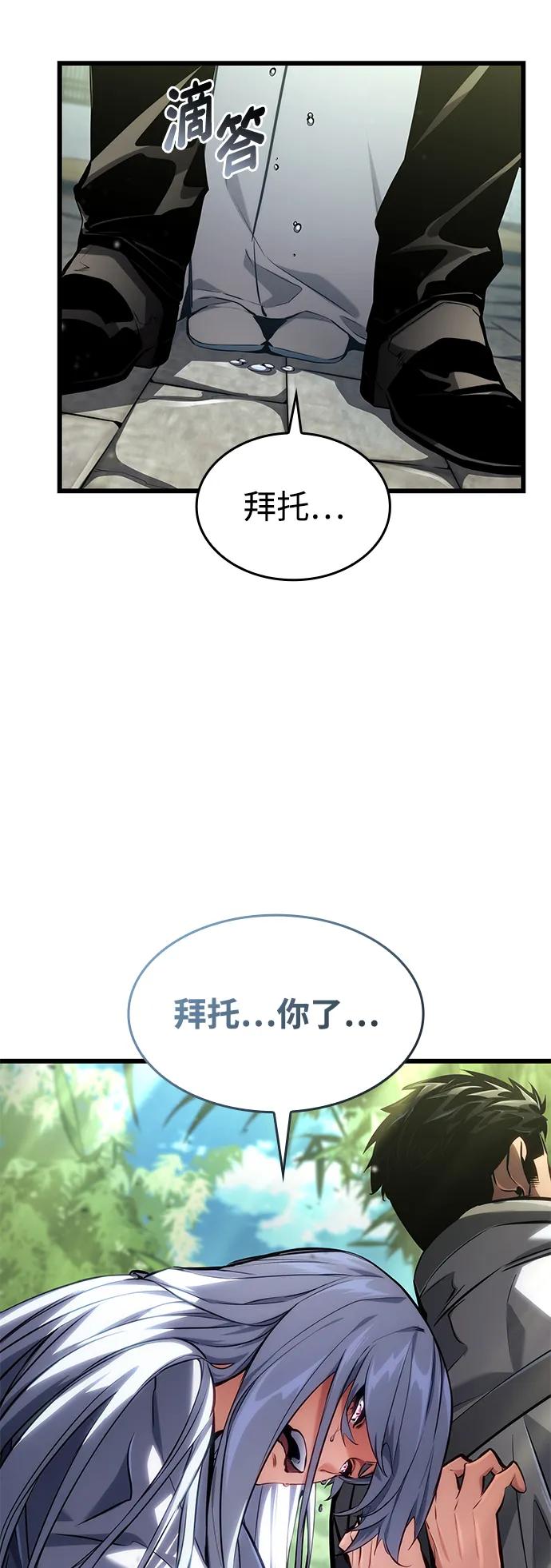 第143话-靠神级天赋无限成长-Fleecy cloud,2love/SHYATAN（第62张）