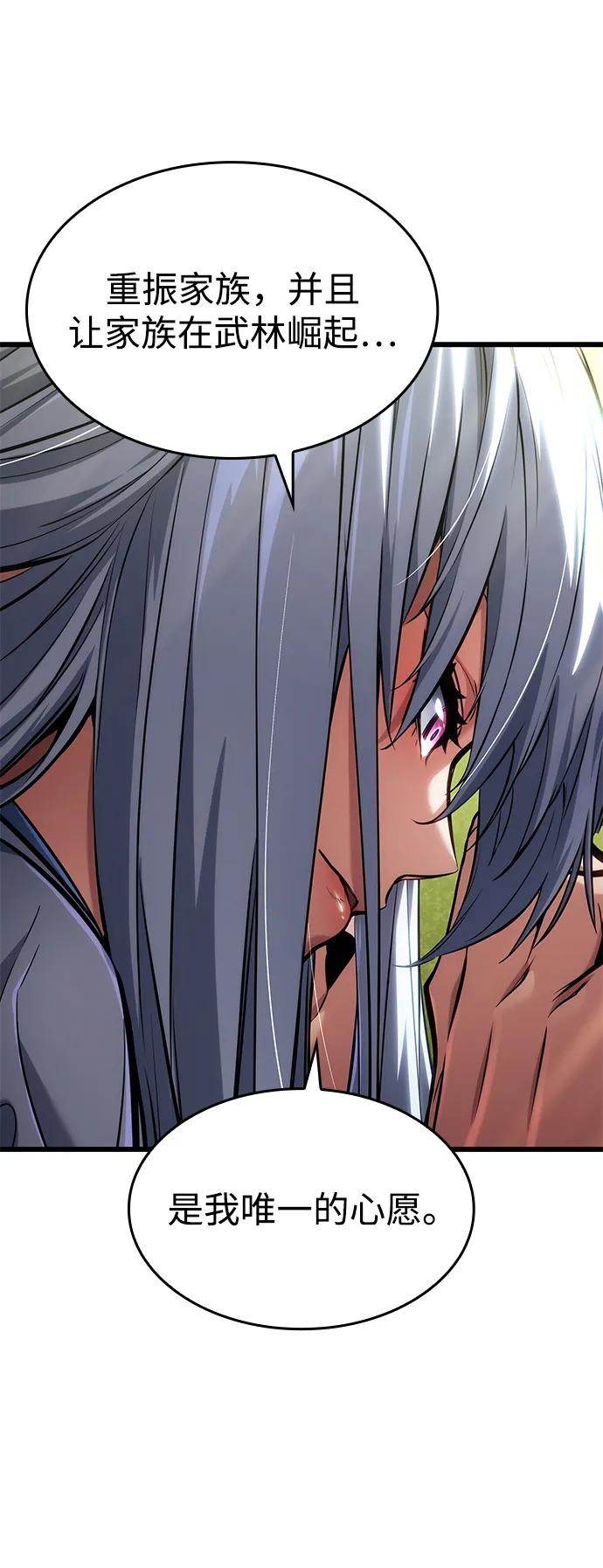 第143话-靠神级天赋无限成长-Fleecy cloud,2love/SHYATAN（第59张）