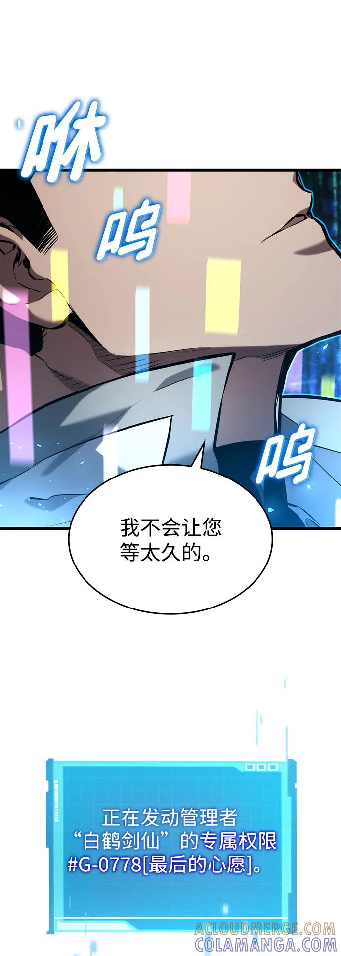 第143话-靠神级天赋无限成长-Fleecy cloud,2love/SHYATAN（第64张）