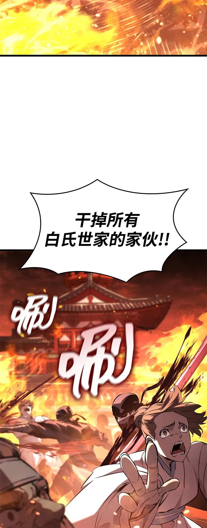 第143话-靠神级天赋无限成长-Fleecy cloud,2love/SHYATAN（第71张）