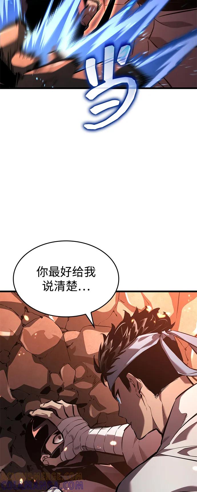 第143话-靠神级天赋无限成长-Fleecy cloud,2love/SHYATAN（第76张）