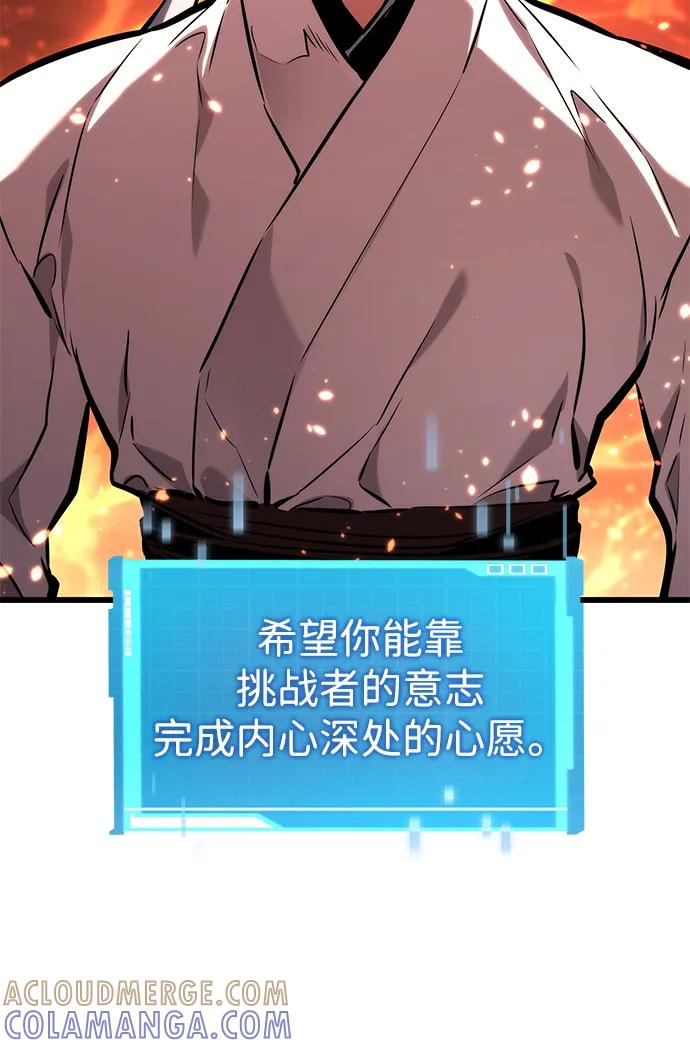 第143话-靠神级天赋无限成长-Fleecy cloud,2love/SHYATAN（第73张）