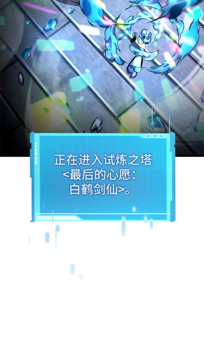 第143话-靠神级天赋无限成长-Fleecy cloud,2love/SHYATAN（第68张）