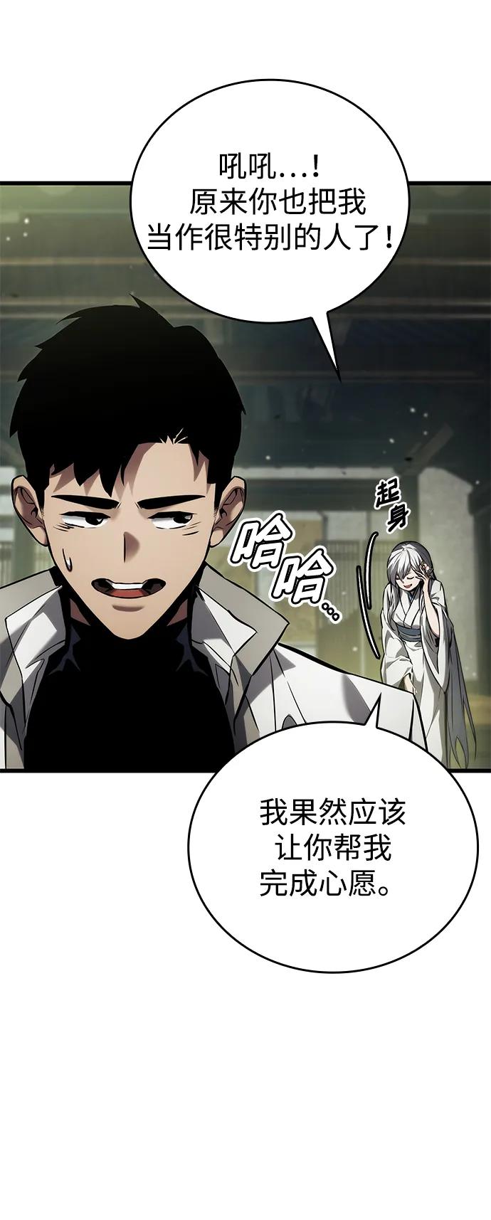 第143话-靠神级天赋无限成长-Fleecy cloud,2love/SHYATAN（第57张）