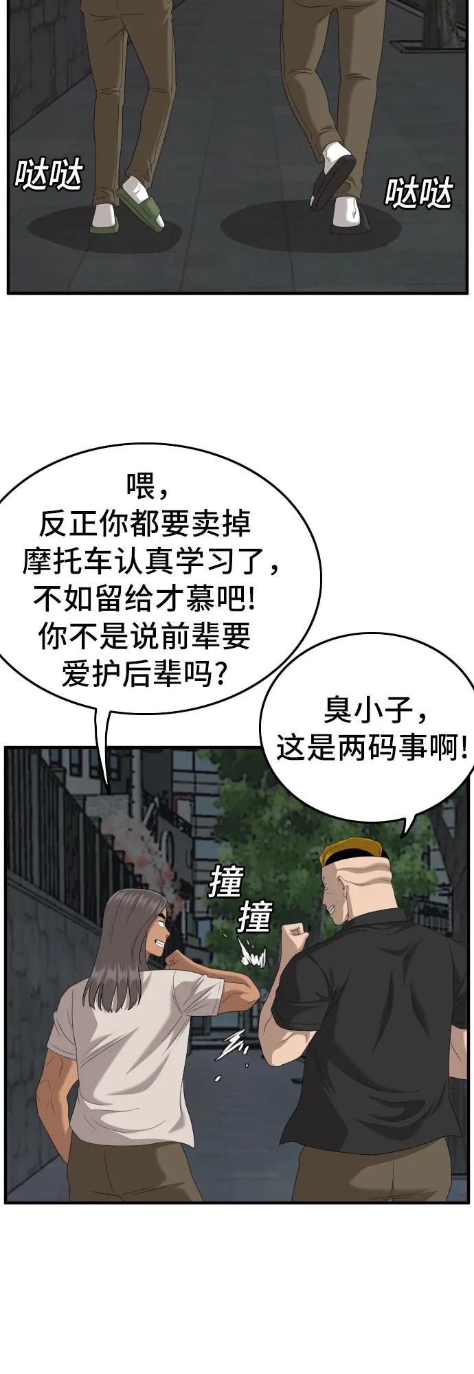 第145话-我是坏小子-DOOMS（第20张）