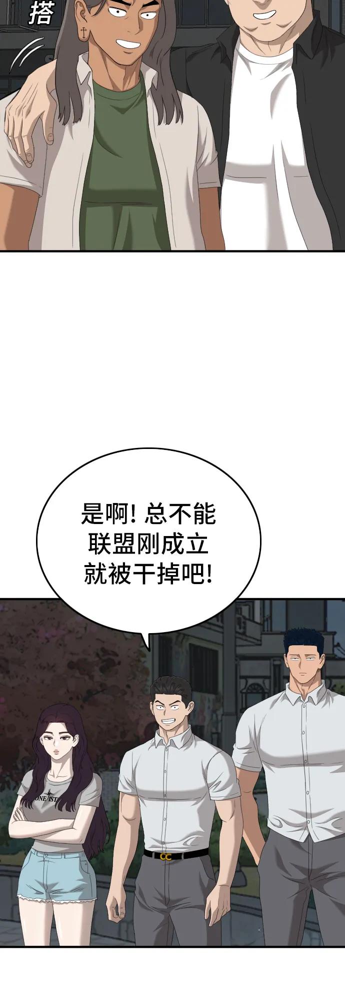 第145话-我是坏小子-DOOMS（第14张）
