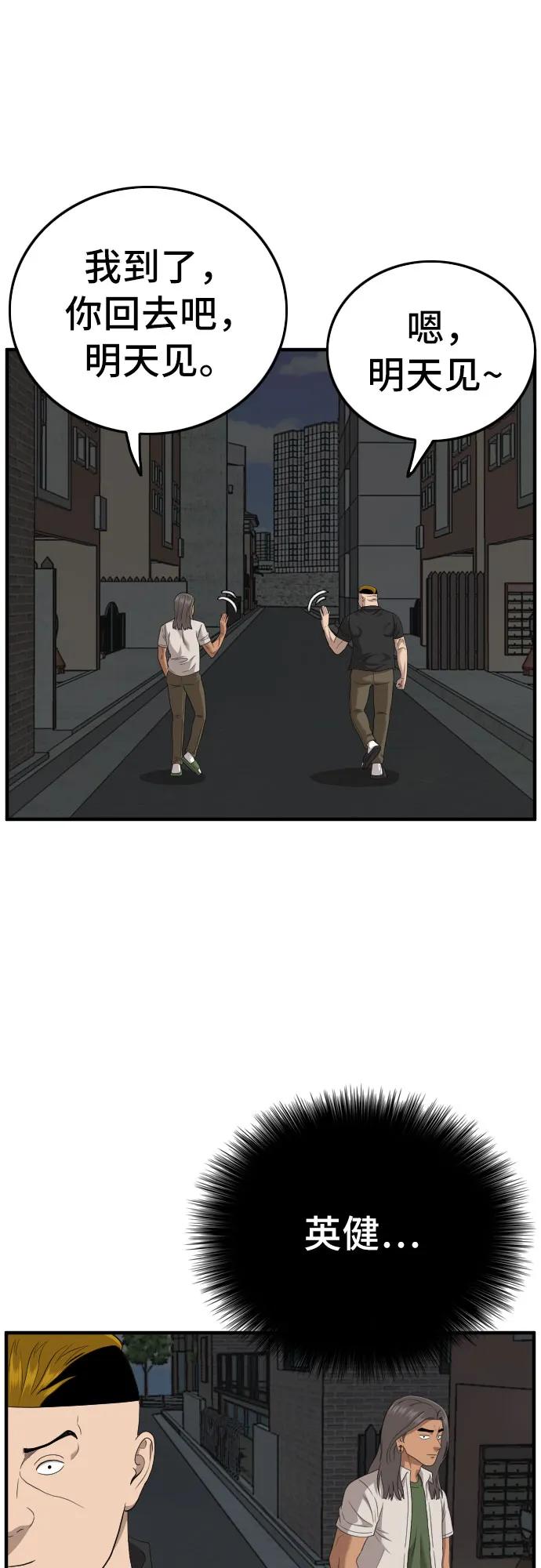 第145话-我是坏小子-DOOMS（第21张）