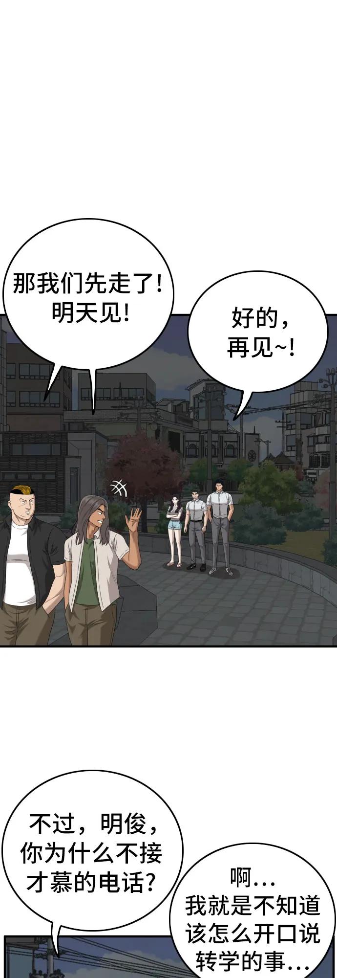 第145话-我是坏小子-DOOMS（第15张）