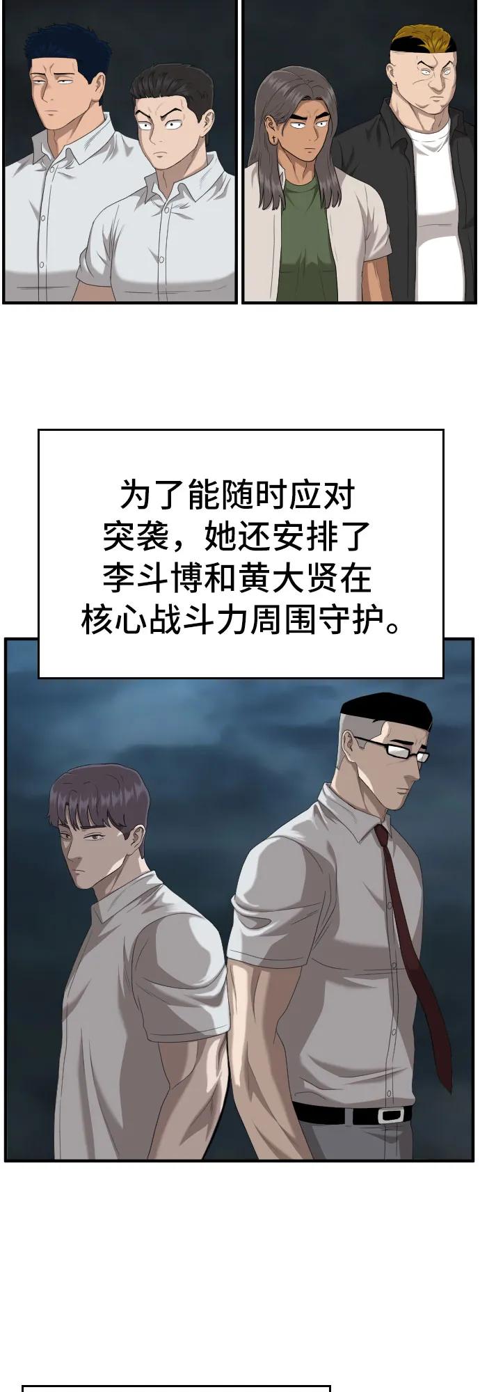 第145话-我是坏小子-DOOMS（第6张）