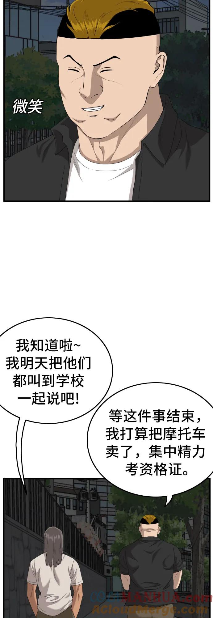第145话-我是坏小子-DOOMS（第19张）