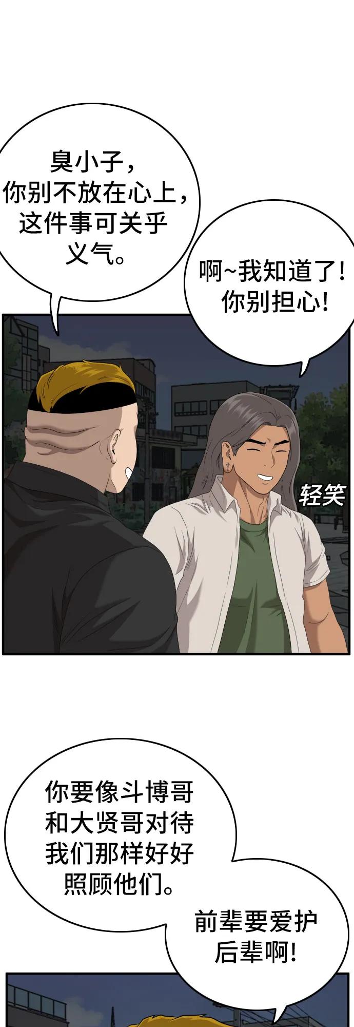 第145话-我是坏小子-DOOMS（第18张）