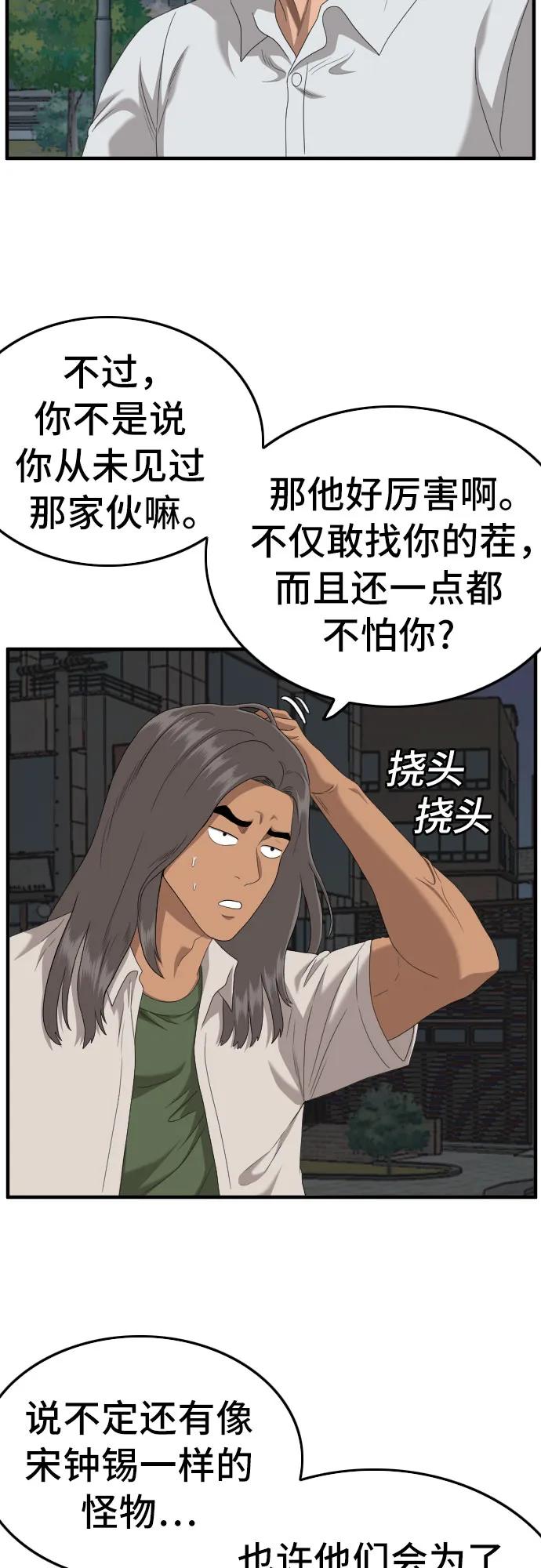 第145话-我是坏小子-DOOMS（第12张）