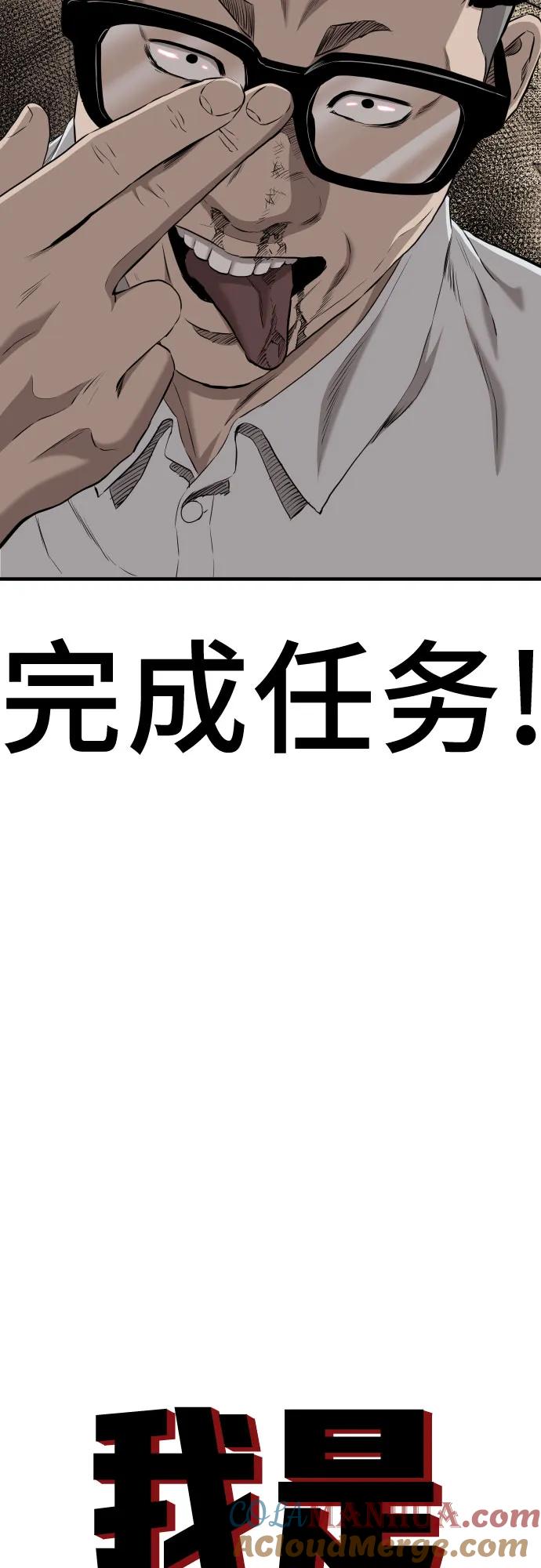 第145话-我是坏小子-DOOMS（第4张）