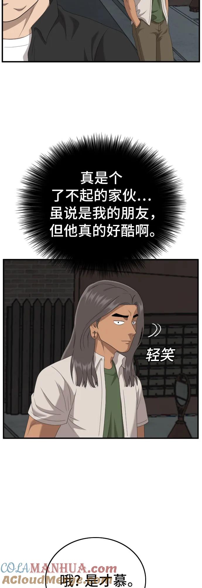 第145话-我是坏小子-DOOMS（第22张）