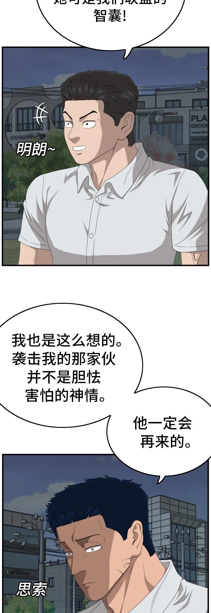第145话-我是坏小子-DOOMS（第11张）