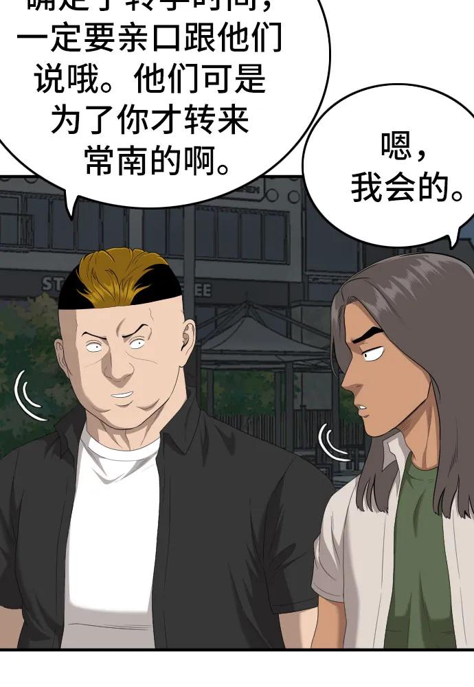 第145话-我是坏小子-DOOMS（第17张）