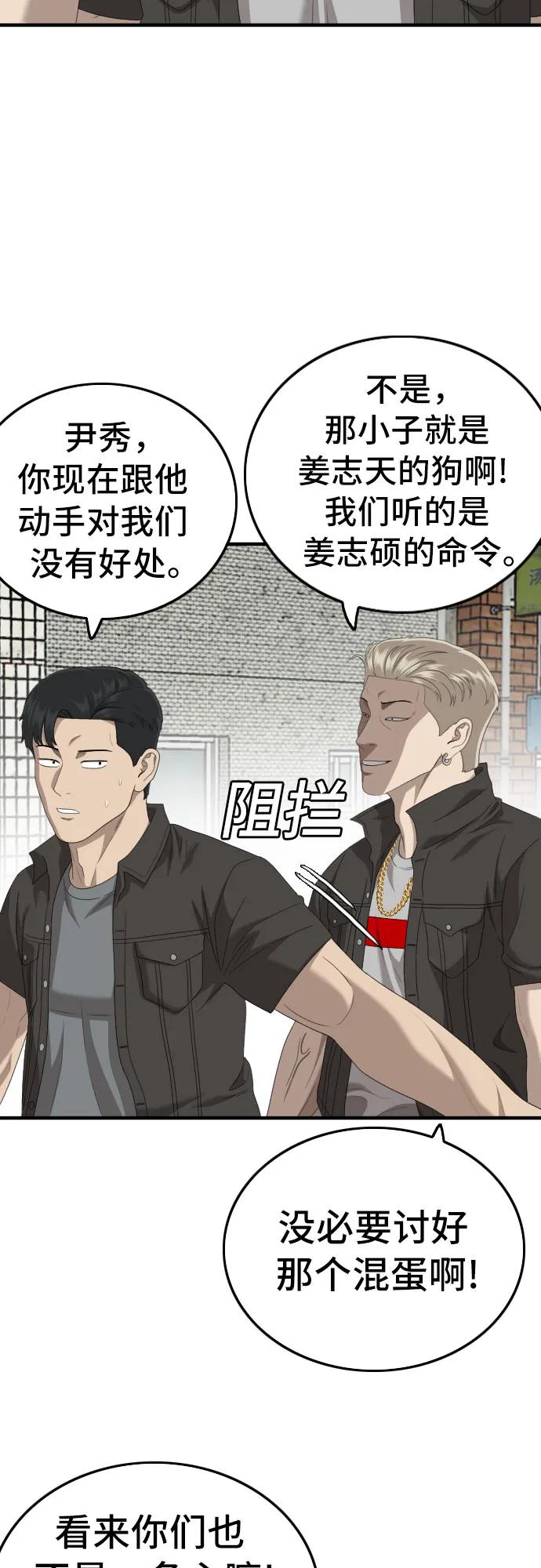 第148话-我是坏小子-DOOMS（第12张）