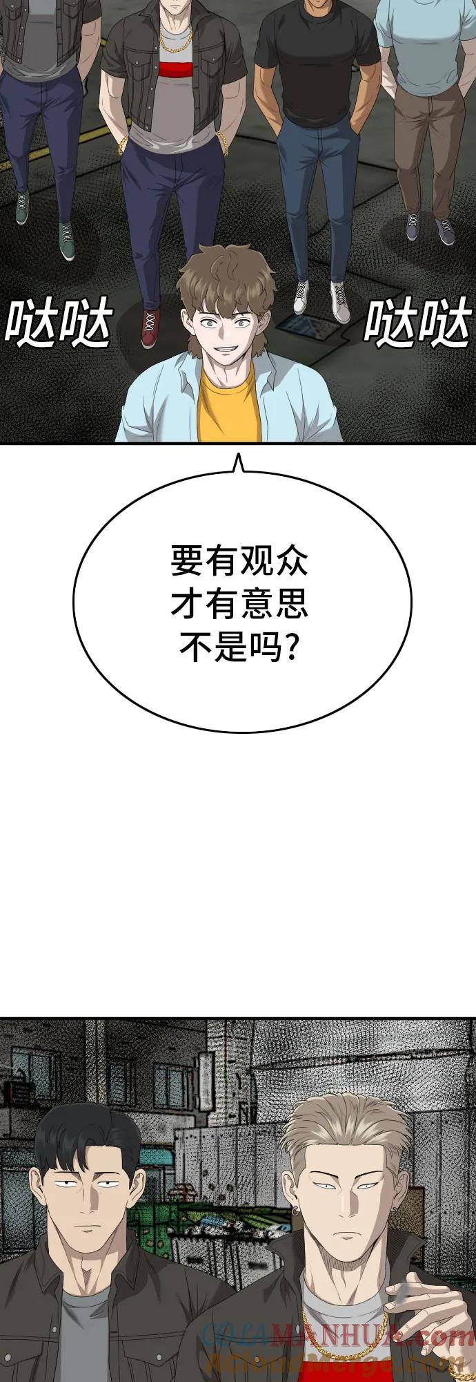 第148话-我是坏小子-DOOMS（第7张）