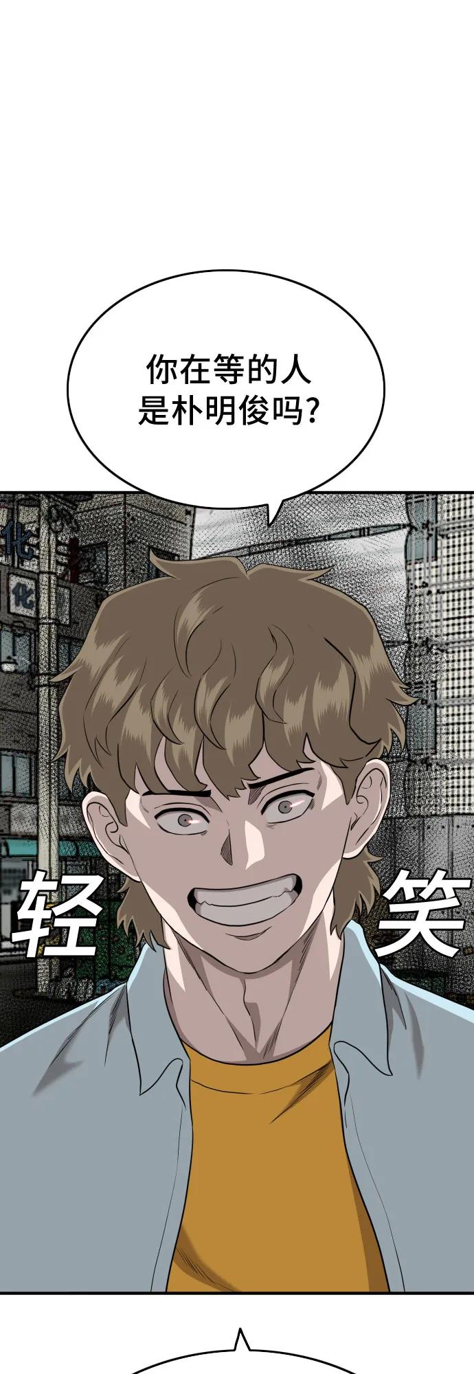第148话-我是坏小子-DOOMS（第2张）