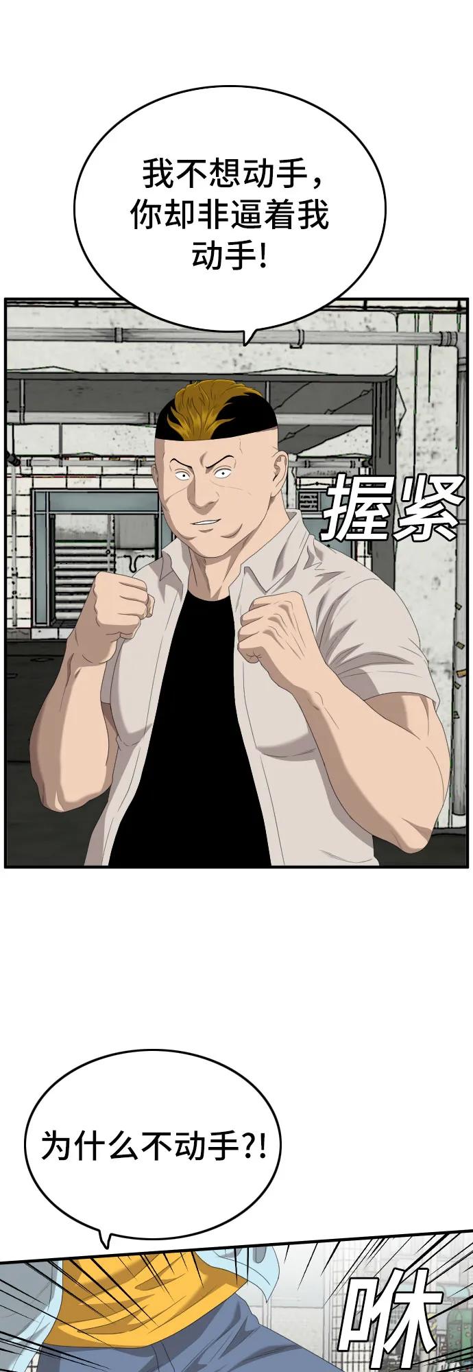 第148话-我是坏小子-DOOMS（第15张）