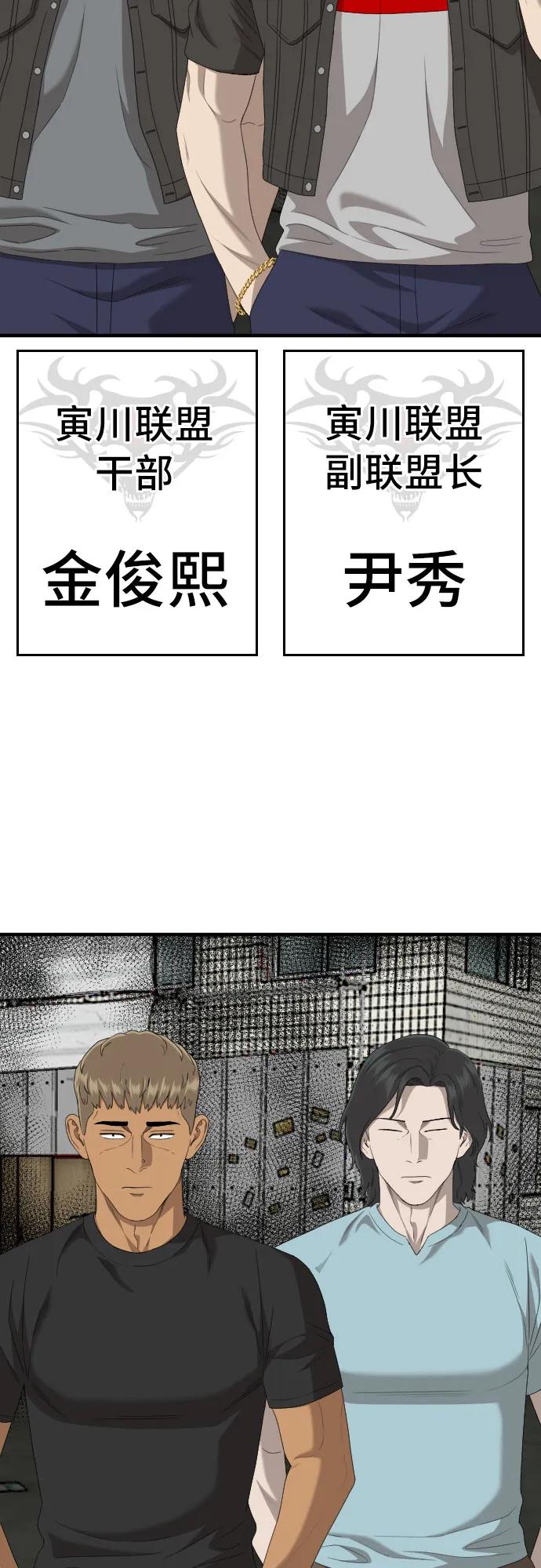 第148话-我是坏小子-DOOMS（第8张）