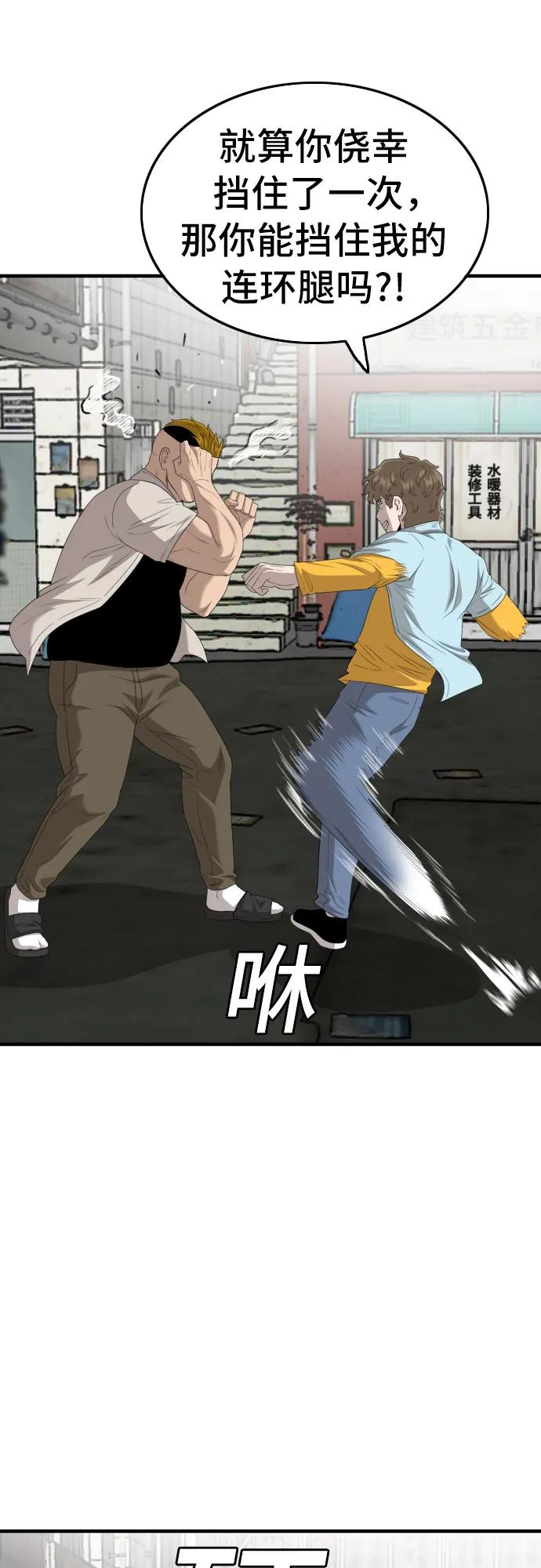 第148话-我是坏小子-DOOMS（第18张）