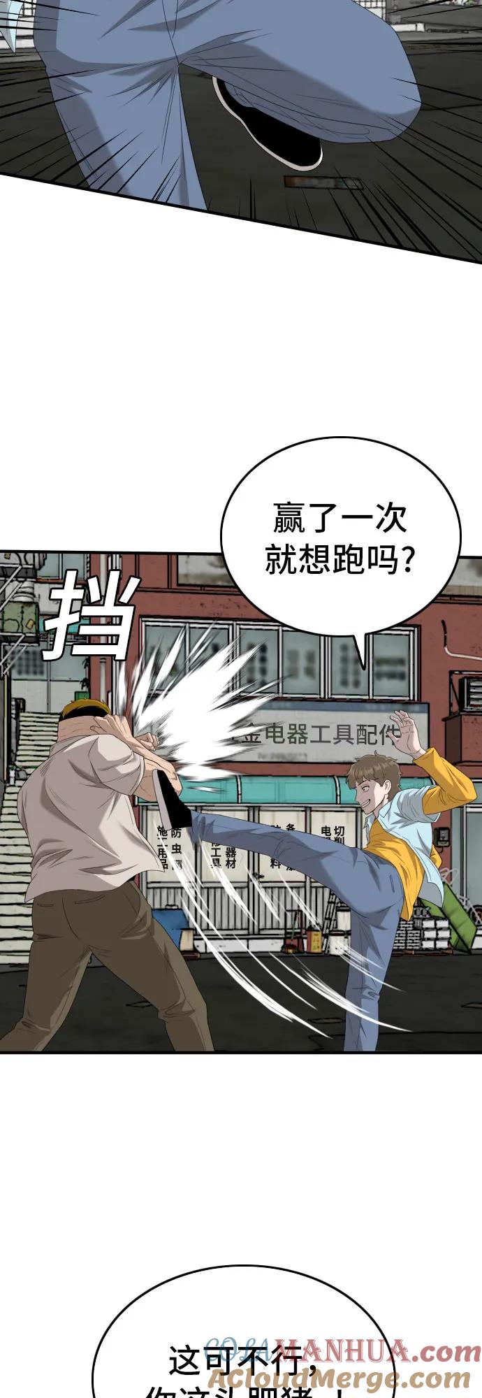 第148话-我是坏小子-DOOMS（第16张）