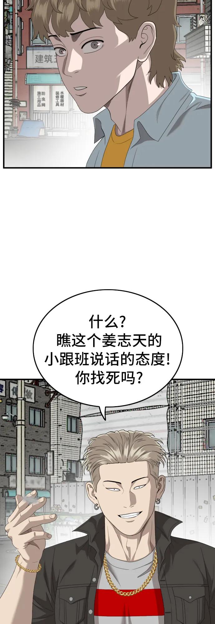 第148话-我是坏小子-DOOMS（第11张）
