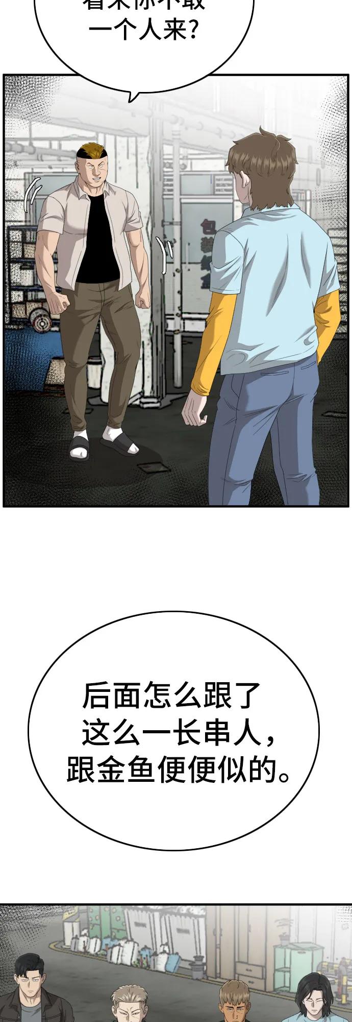第148话-我是坏小子-DOOMS（第6张）