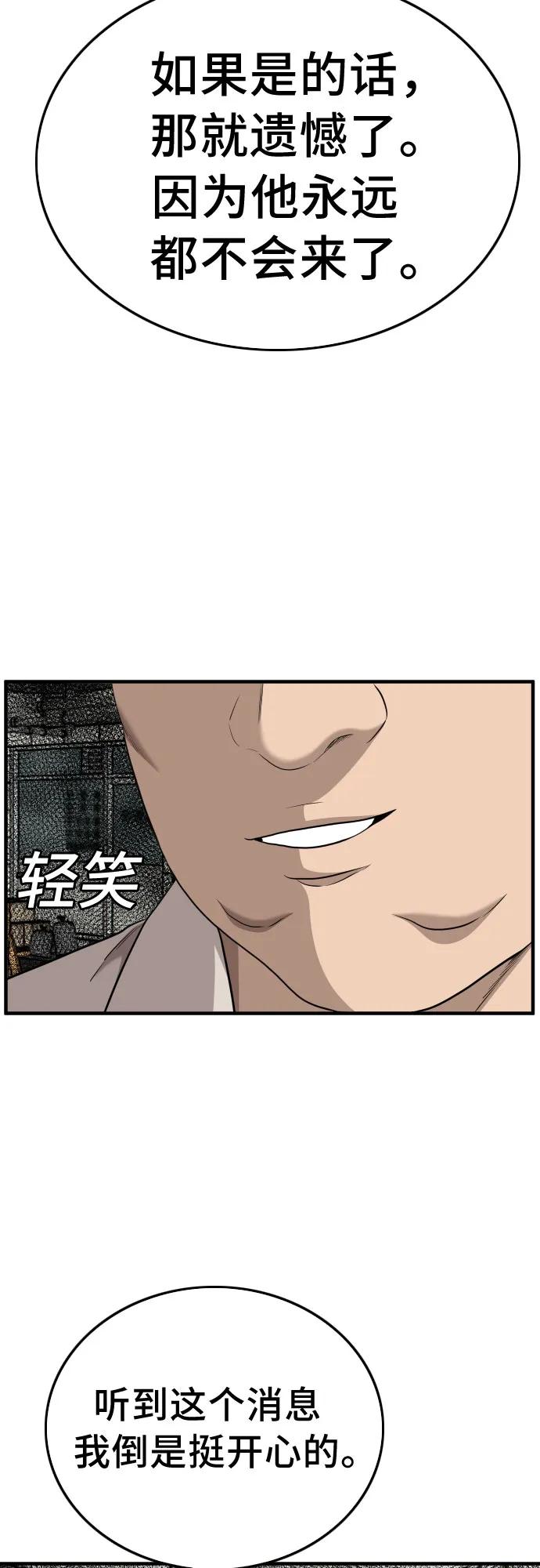 第148话-我是坏小子-DOOMS（第3张）