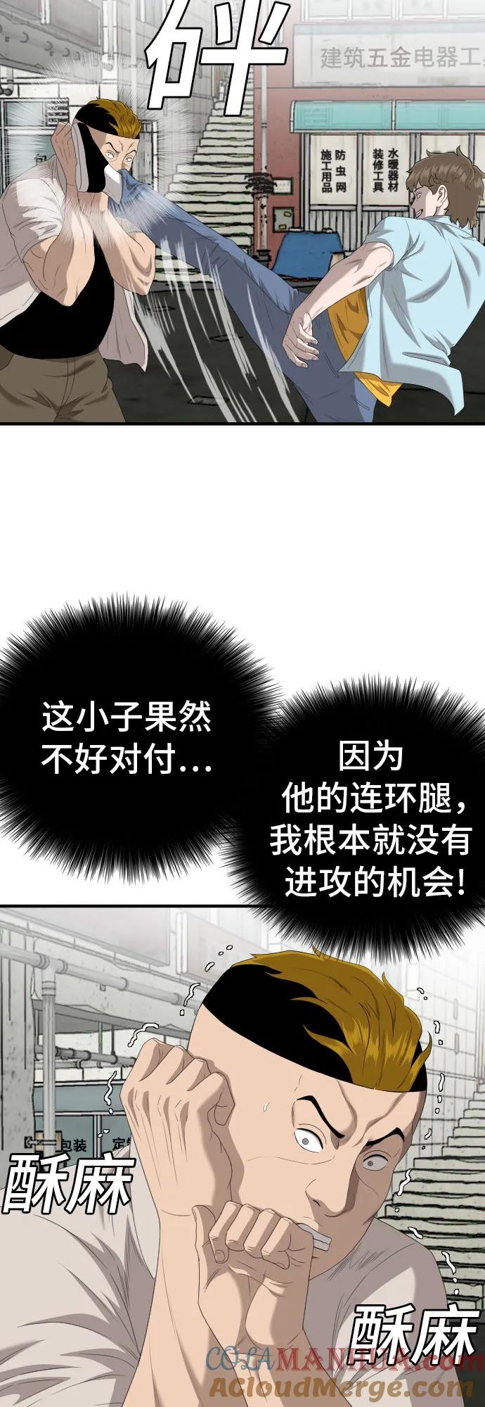 第148话-我是坏小子-DOOMS（第19张）