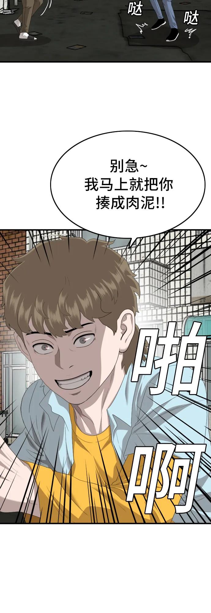 第148话-我是坏小子-DOOMS（第14张）